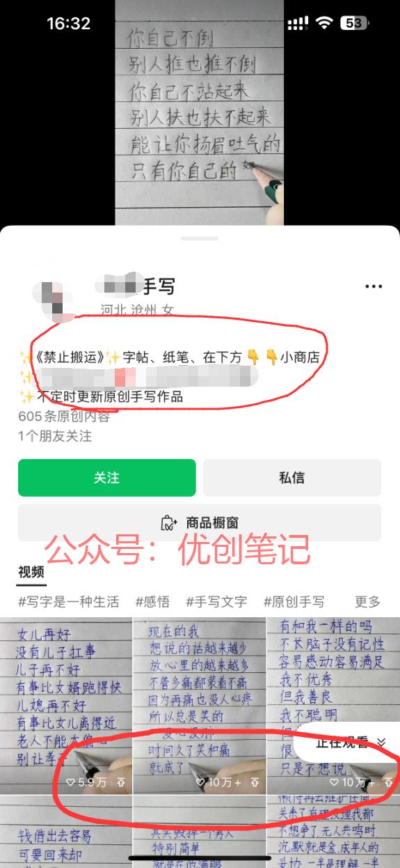 最近我在视频号刷短视频…#情报-搞钱线报📢论坛-网创交流-优创圈